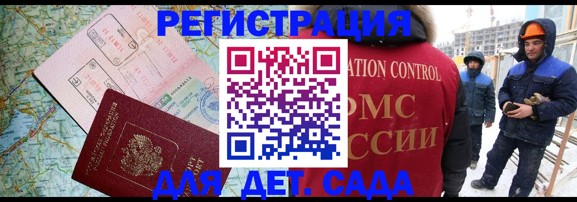 прописка для работы в Нижнем Тагиле
