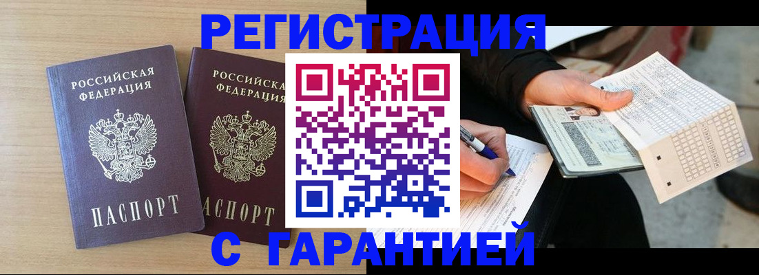 прописка законно в Нижнем Тагиле