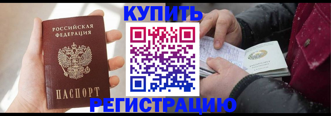 прописка законно в Нижнем Тагиле