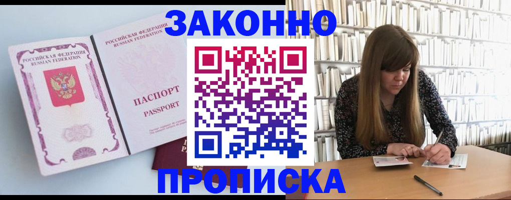 временная регистрация недорого в Нижнем Тагиле