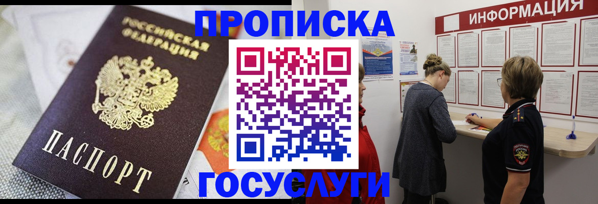 временная регистрация гарантия в Нижнем Тагиле