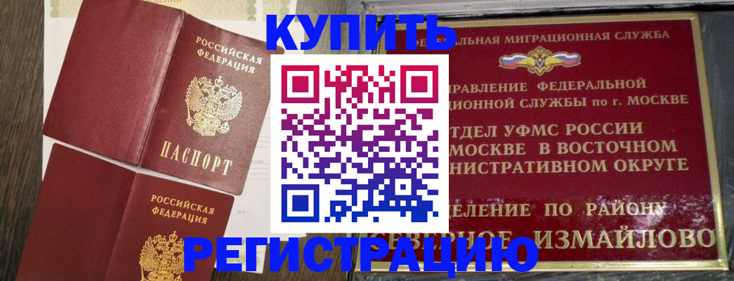 временная регистрация в Нижнем Тагиле