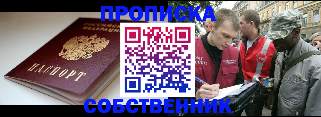 временная регистрация недорого в Нижнем Тагиле